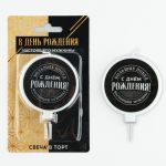 Свеча для торта С ДР Настоящий мужчина 9см 10103713