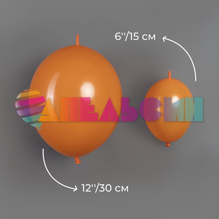 Шар ЛОЛ пастель Оранжевый 12"/30см (L55) Orange 50шт/уп (Китай) 512-12L09