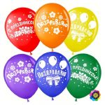 Шар латекс С Праздником 12"/30см 50шт/уп (Малайзия) 711202L