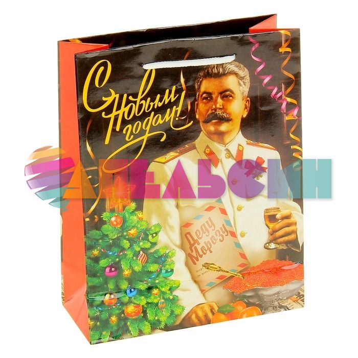 Пакет С НГ Сталин 18х23 1053039