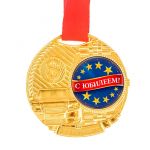 Медаль С Юбилеем 5,5см металл 2346253
