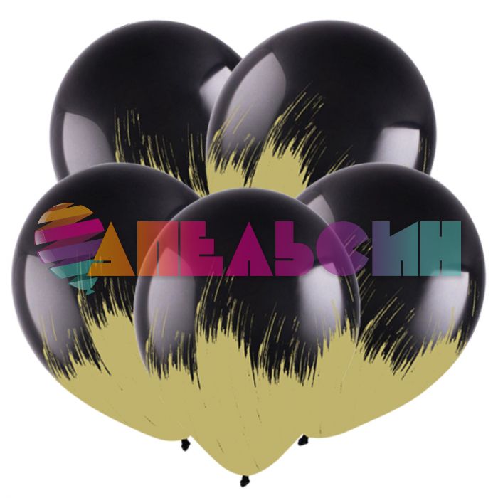 Шар латекс Браш золото на черном 12"/30см 10шт/уп (Турция) 8122150-10