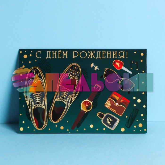Открытка С ДР Мужские атрибуты 12х18см 7485213