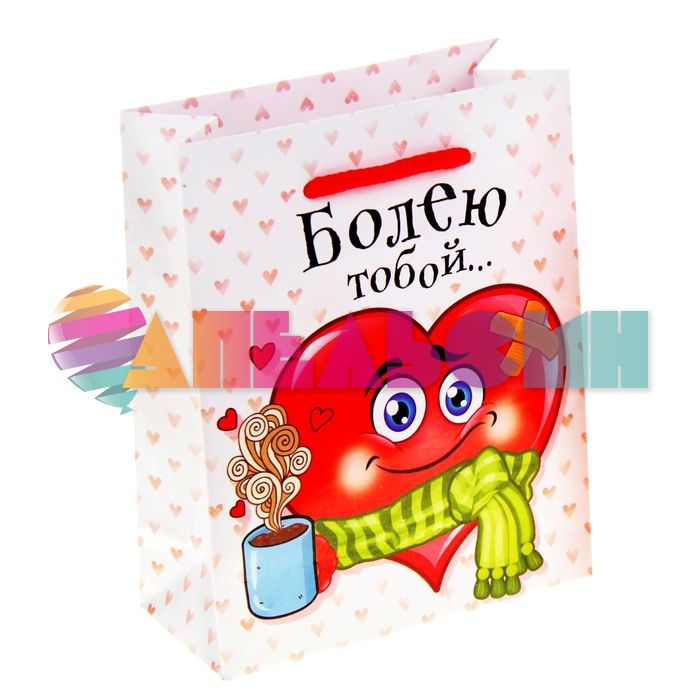Пакет Болею тобой.. + открытка 18х23 841761