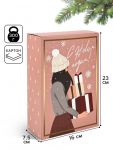 Коробка С НГ Девушка с подарками 16х23х7,5см складная 9631188