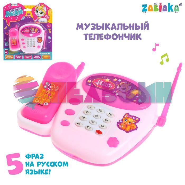 Телефон Маленькая леди 3+ звуковой 3217443