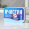 Губка для мытья посуды Очистин 6х9см паролон 7025602
