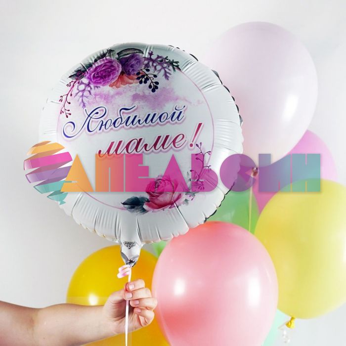 Шар фольга Любимой маме Розы Е18"/46см круг (Китай) 1202-3797