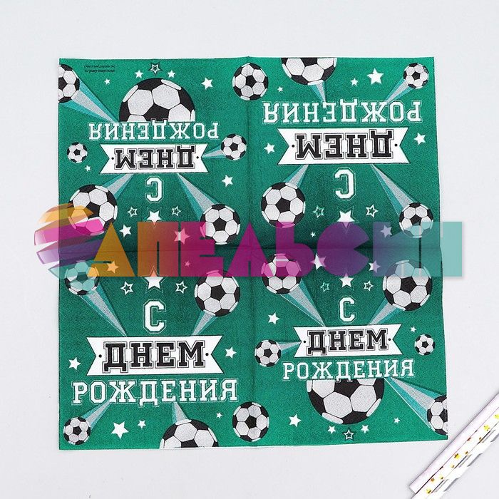 Салфетка С ДР Футбол 25см 20шт/уп 3536835
