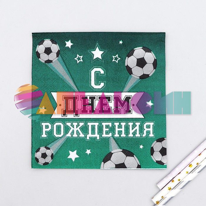 Салфетка С ДР Футбол 25см 20шт/уп 3536835