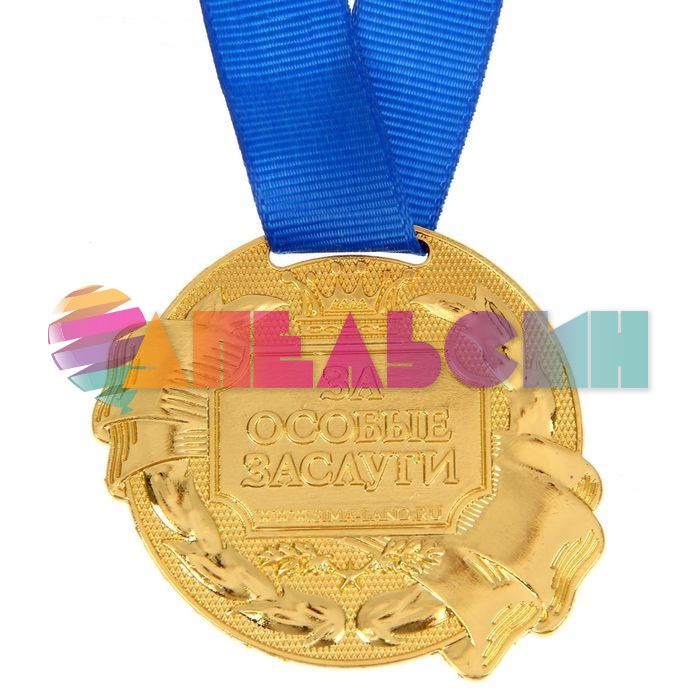 Медаль Игорь лучший в мире 5,5см металл 1348191