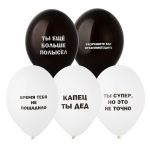 Шар латекс Капец ты дед 14"/36см 50шт/уп (Бельгия) пастель 1103-2907