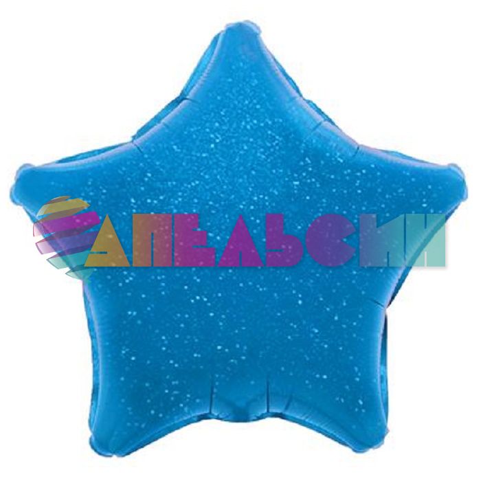 Шар звезда Синий FL18"/46см (Китай) блеск 123065