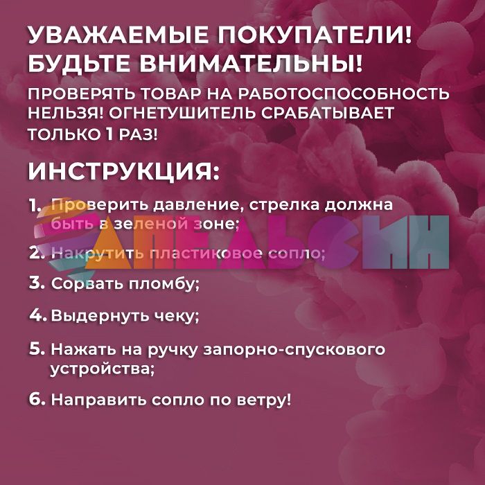 Огнетушитель для гендер пати Малиновый 5л краска холи 720-58