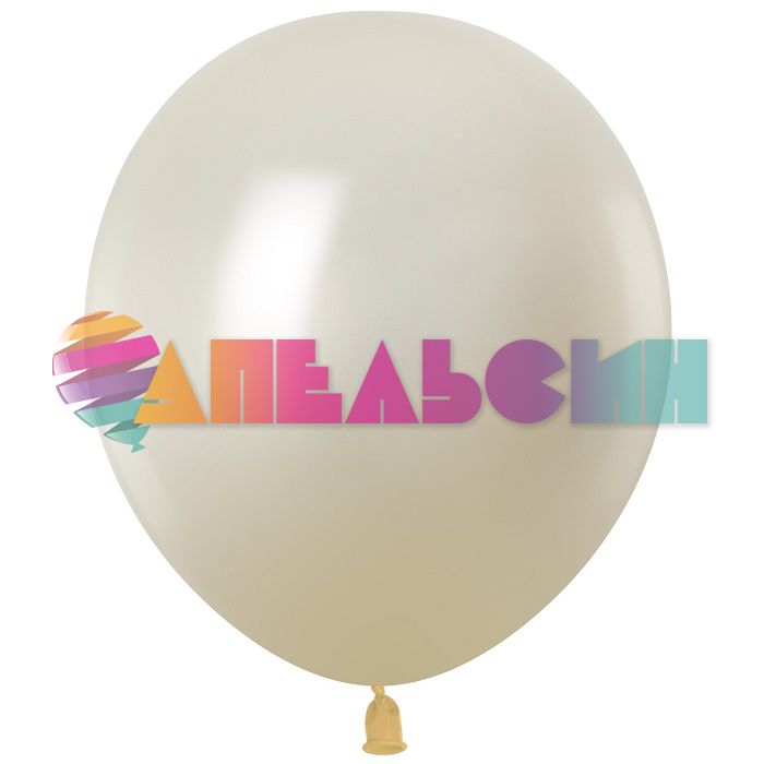 Шар металлик Бежевый 512/12"/30см (M31) Ivory слоновая кость 100шт/уп (Китай) 512-12M31