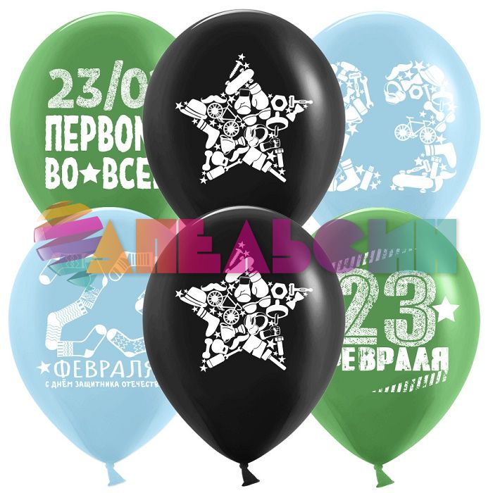 Шар латекс 23 февраля Первому во всем 12"/30см 25шт/уп (Китай) 612839