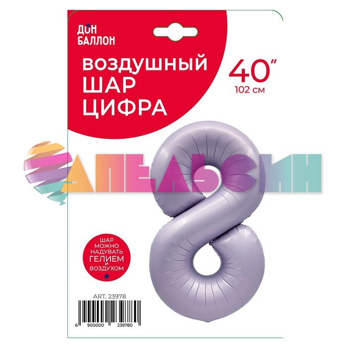 Шар цифра Сиреневый FL40"/102см 8 (Китай) сатин 23978