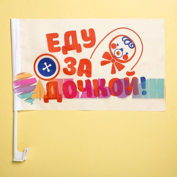 Флаг на авто Еду за дочкой 34х40см 2шт/уп 1235994
