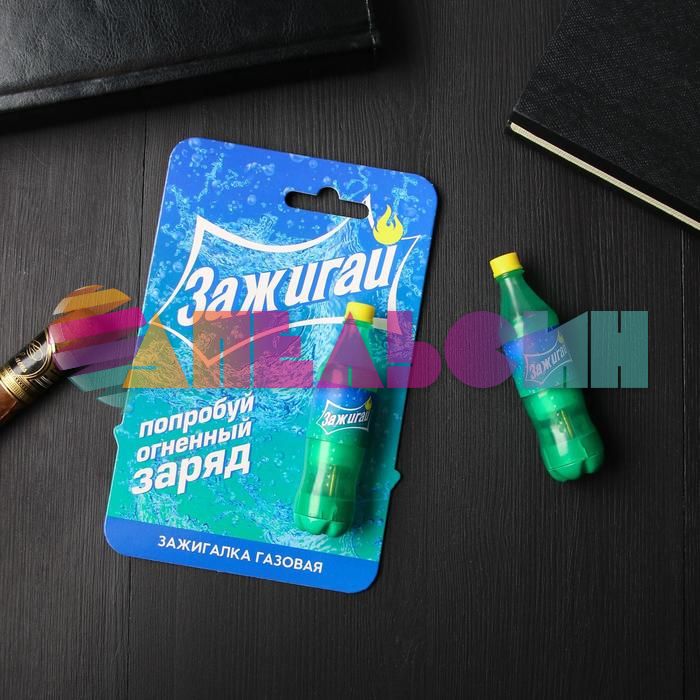 Зажигалка Лимонад Зажигай /газ 5232228