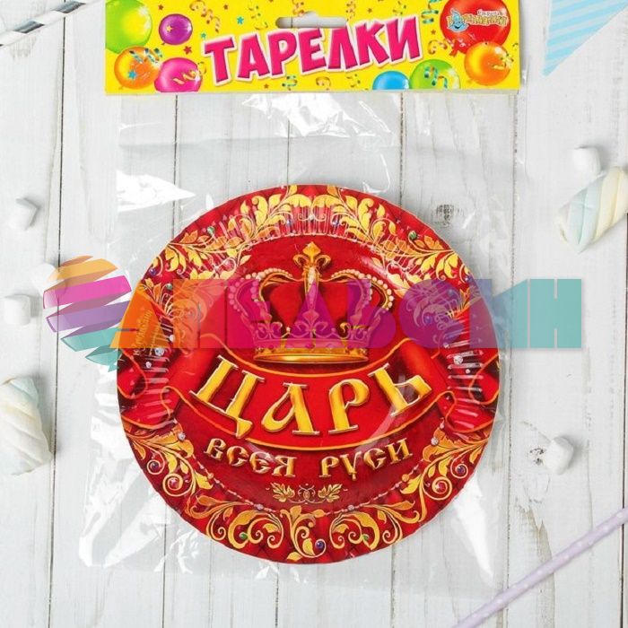 Тарелка Царь Всея Руси 18см 6шт/уп картон 334187