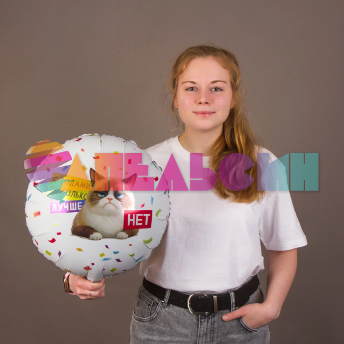 Шар фольга С годами ты только лучше Е18"/46см (Китай) 1202-4242