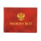 Удостоверение Можно все 471768