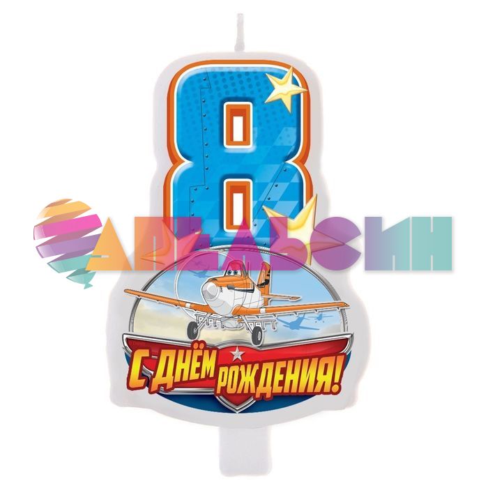 Свеча для торта Самолеты Disney 8 1167473-СТОК