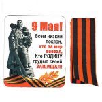 Магнит 9 Мая Всем низкий поклон и Георгиевская лента 51.18.003
