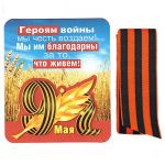 Магнит 9 Мая Героям войны и Георгиевская лента 51.18.007