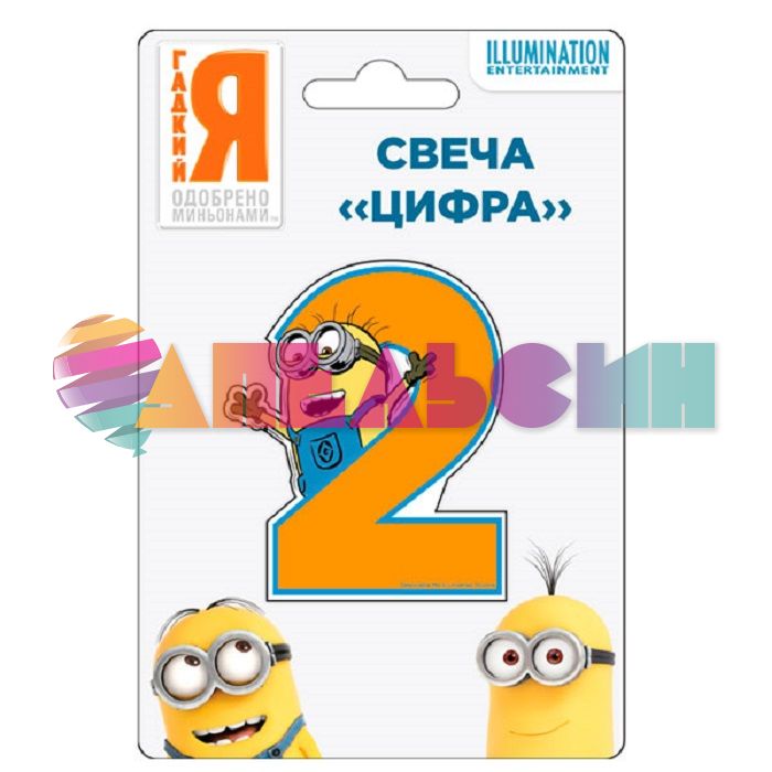 Свеча для торта Миньоны 2 29822-СТОК