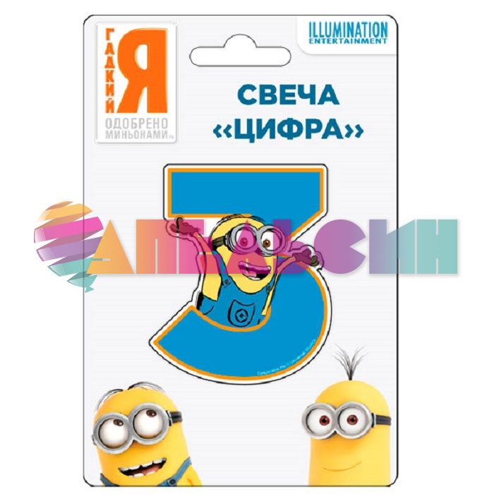 Свеча для торта Миньоны 3 29823-СТОК