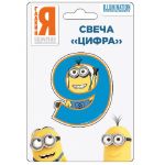 Свеча для торта Миньоны 9 29829-СТОК