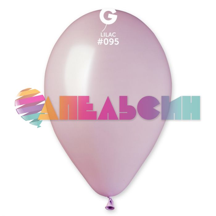 Шар металлик Сиреневый И10"/25см (095) Lilac 100шт/уп (Италия) 1102-1811
