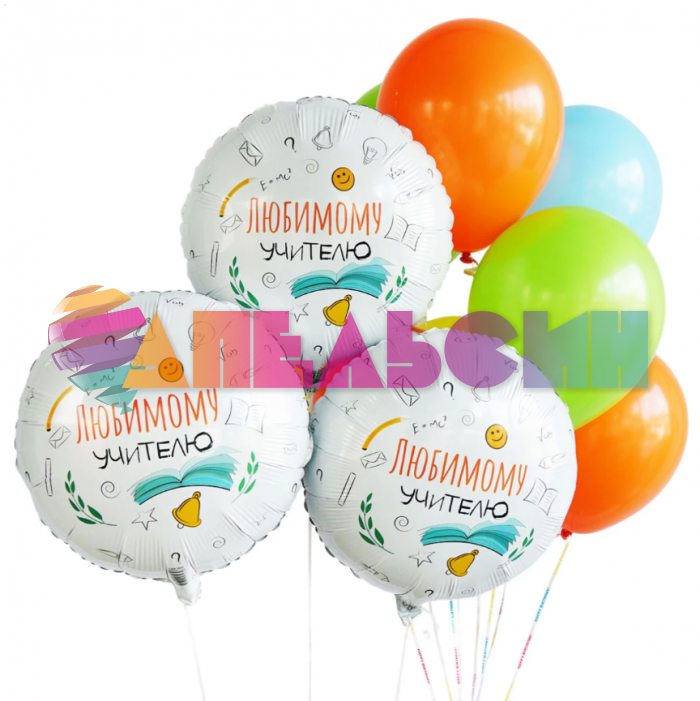 Шар фольга Любимому учителю Е18"/48см (Китай) 1202-3820