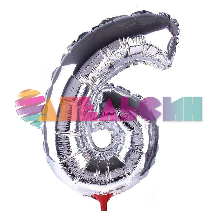 Шар цифра Серебро L16"/41см 6 (Китай) с розеткой 319471-РАСПРОДАЖА