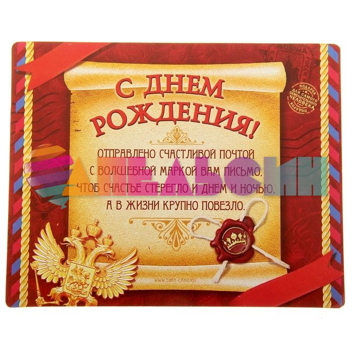 Марка С Днем Рождения 160985