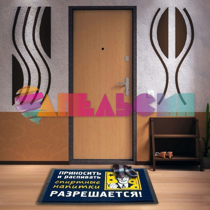 Коврик напольный Разрешается 40х60см 842825
