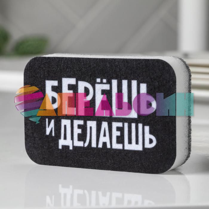 Губка для мытья посуды Берешь и делаешь 6х9см паролон 7025598