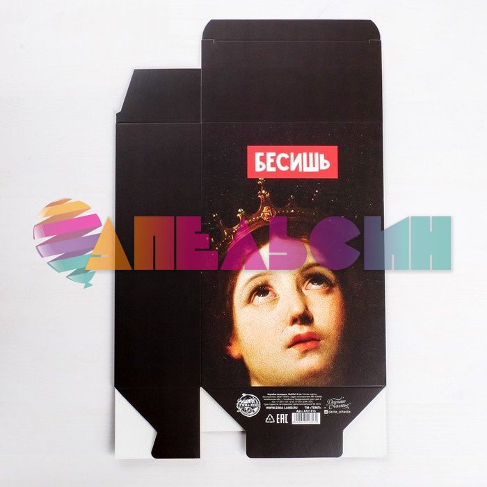 Коробка Бесишь 16х23х7,5см складная 4721313