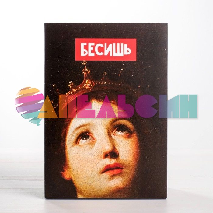 Коробка Бесишь 16х23х7,5см складная 4721313
