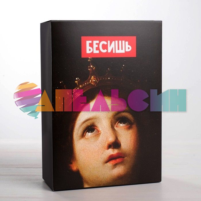 Коробка Бесишь 16х23х7,5см складная 4721313