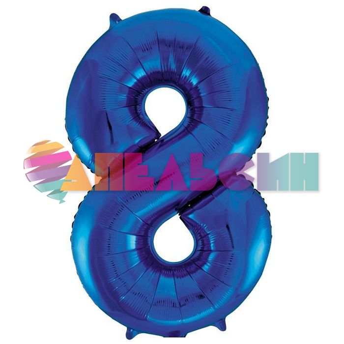 Шар цифра Синий Е40"/102см 8 (Китай) 1207-2973