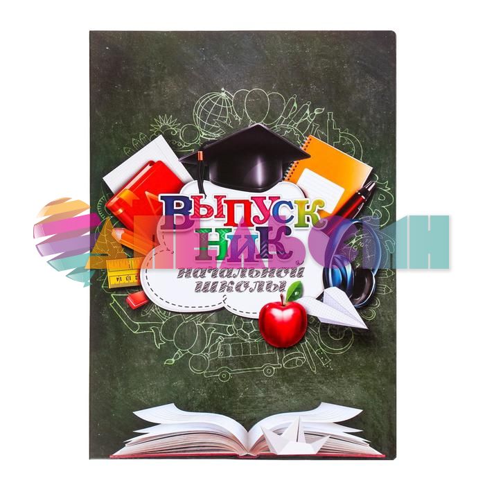 Папка Выпускник начальной школы Школьная доска А4 4190256