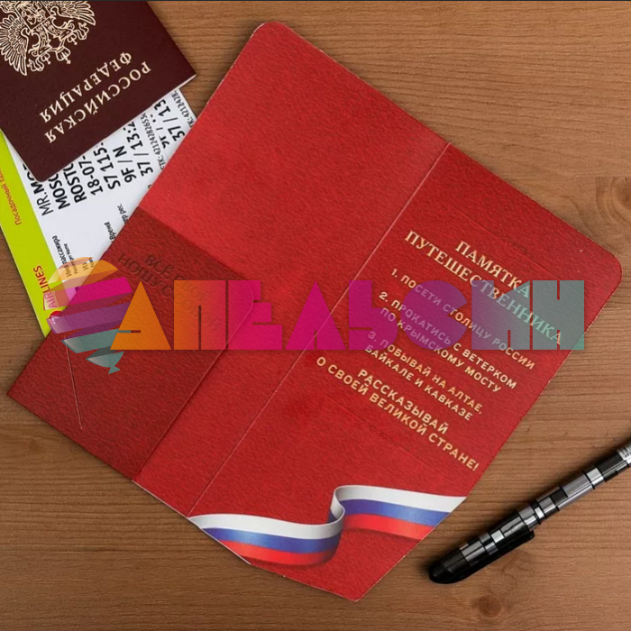 Конверт Россия Великая 10х21см туристический 3855870