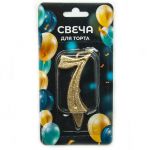 Свеча для торта Грация золото 7 с блестками 7см 2032