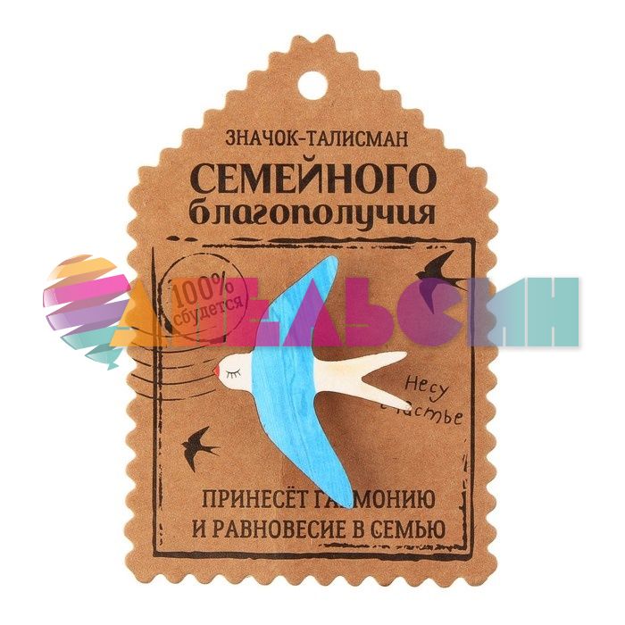 Значок Ласточка семейная 3,8х4,7см дерево 1687449