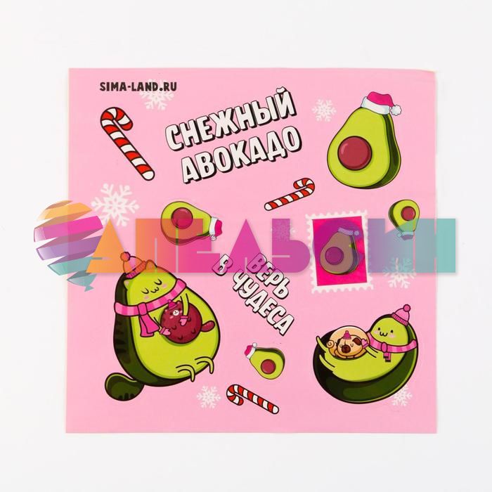 Письмо Деду Морозу Авокадо 16х22см с наклейками 6939032