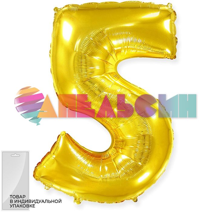 Шар цифра Золото F32"/82см 5 (Испания) 901815O
