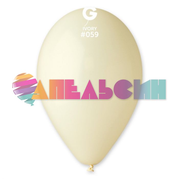 Шар пастель Бежевый И10"/25см (059) Ivory 100шт/уп (Италия) 1102-0616