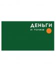 Конверт для денег Деньги и точка 0200.151